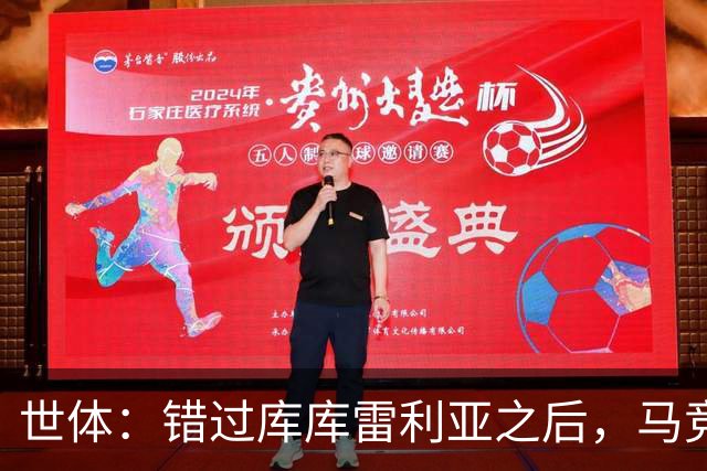 世体：错过库库雷利亚之后，马竞左后卫B计划是格里马尔多